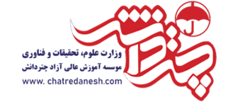 موسسه آموزشی چتر دانش